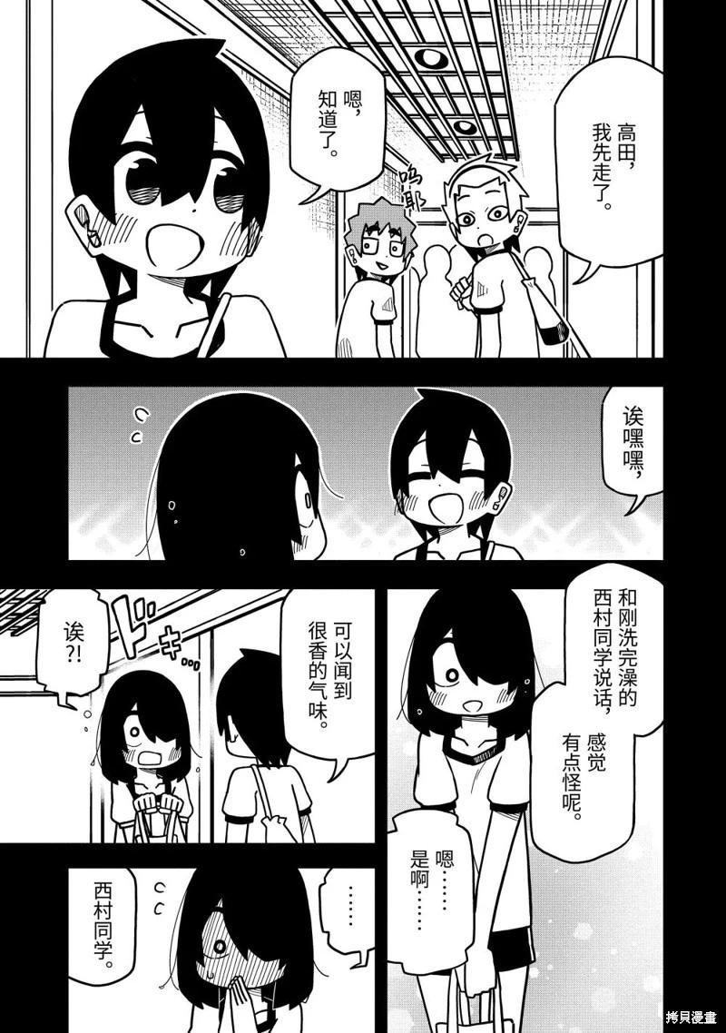 第139话24