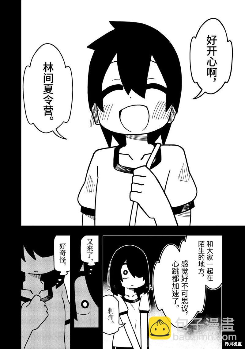 第139话25