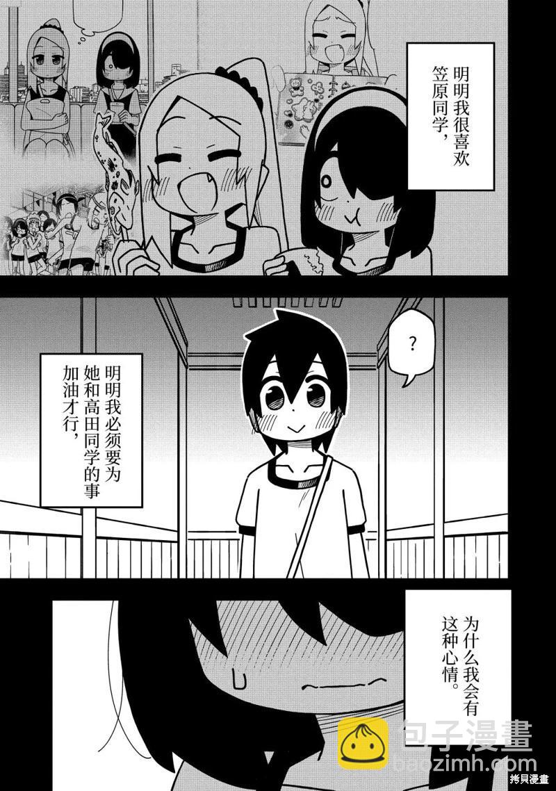 第139话26
