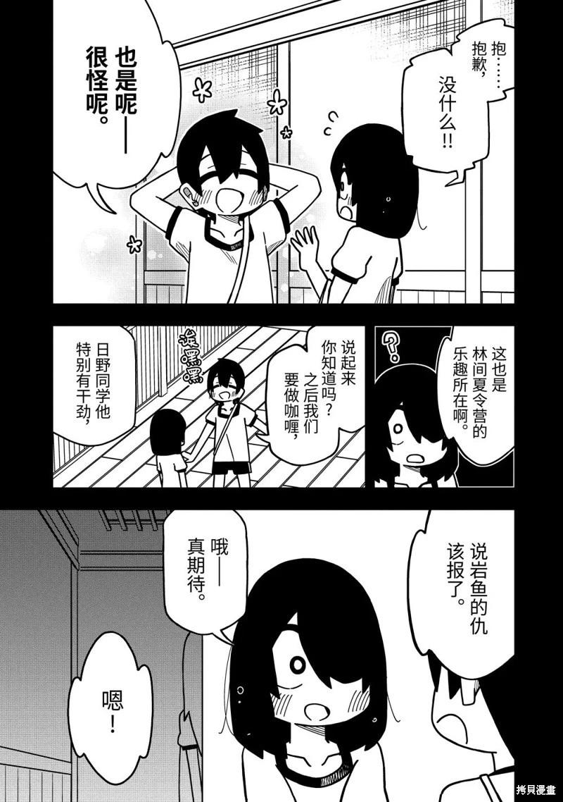 第139话28
