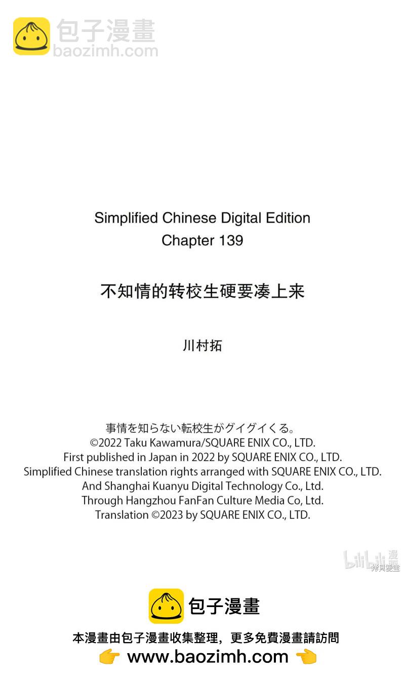第139话30