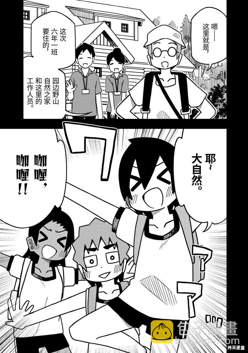 第139话4