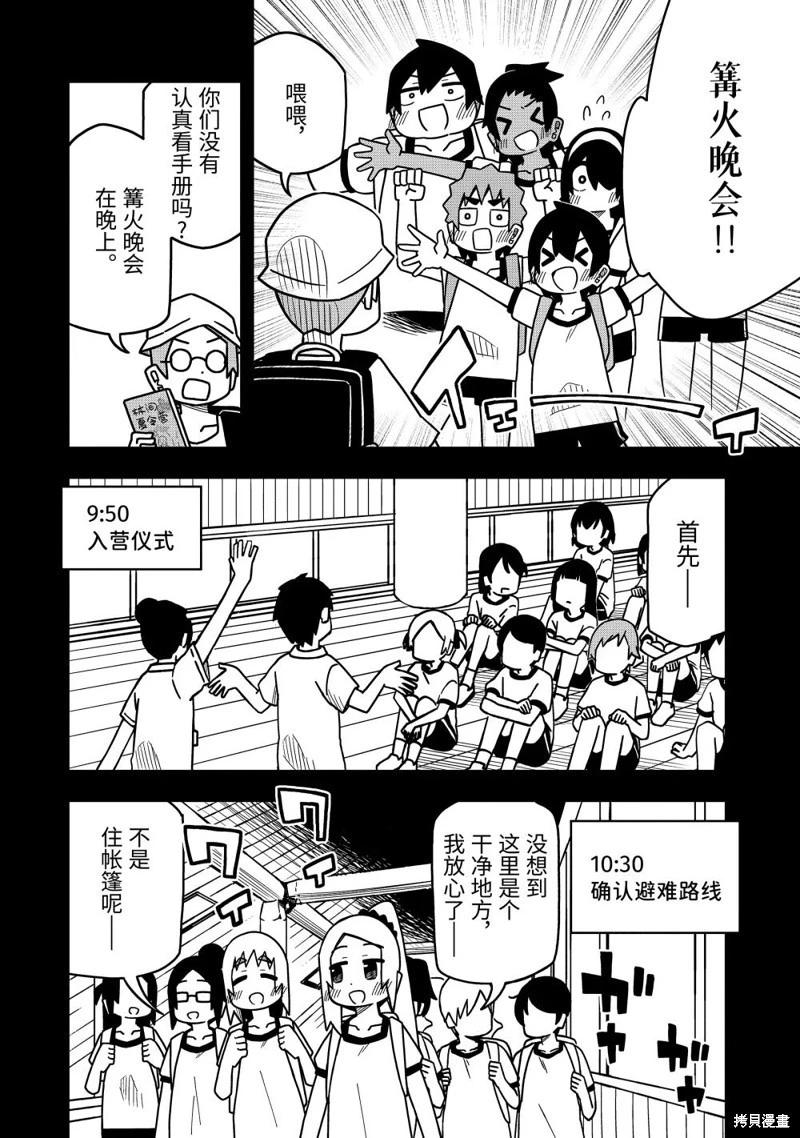 第139话5