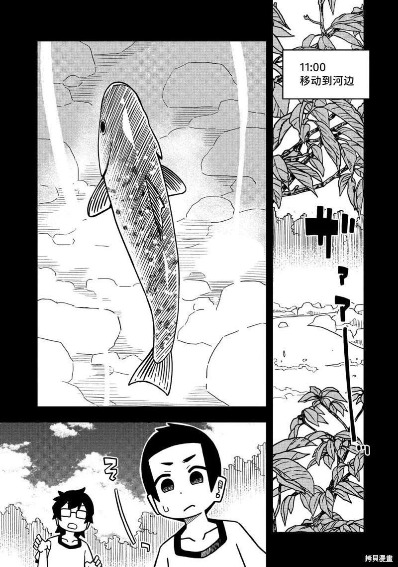 第139话6