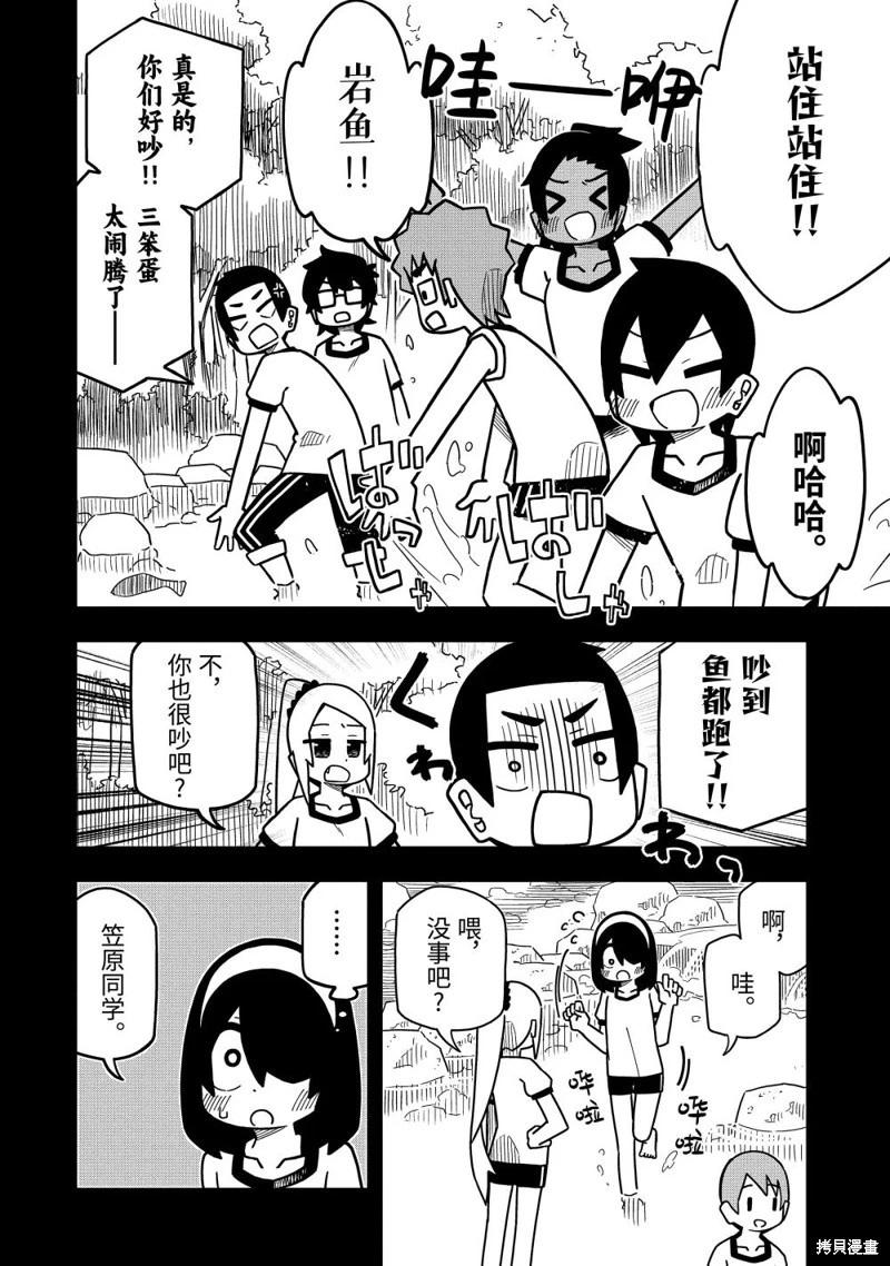 第139话7