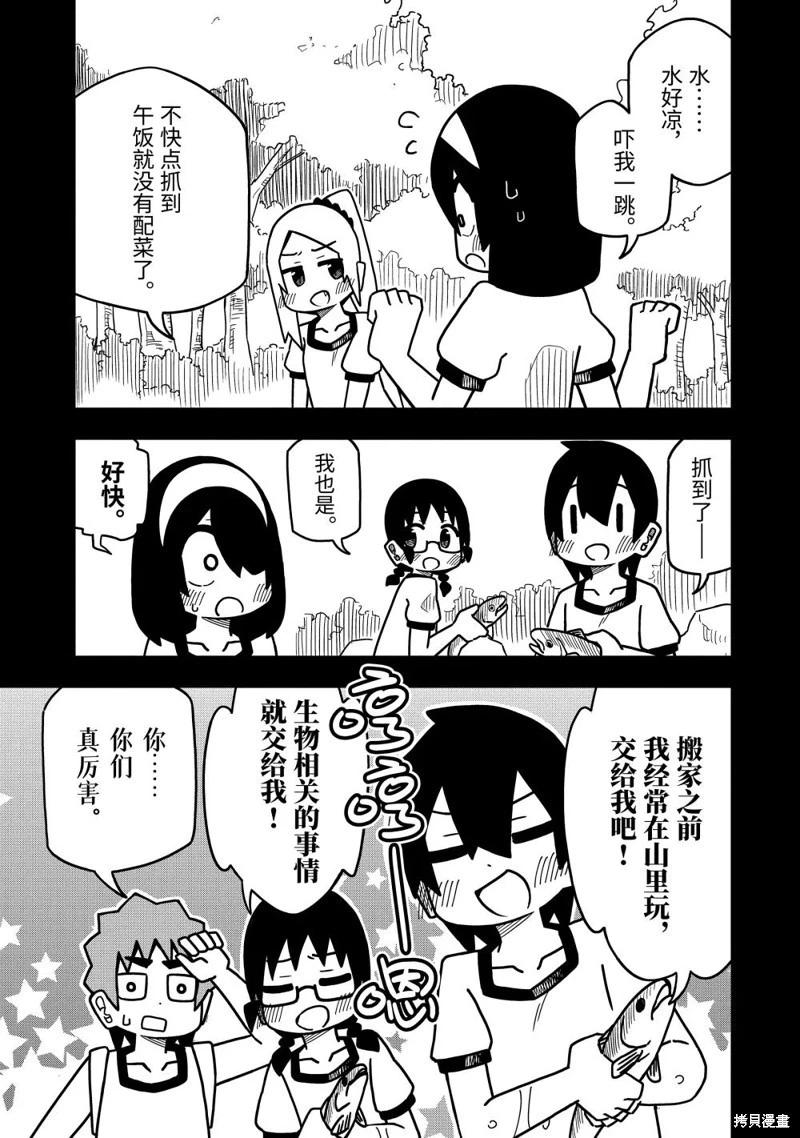 第139话8