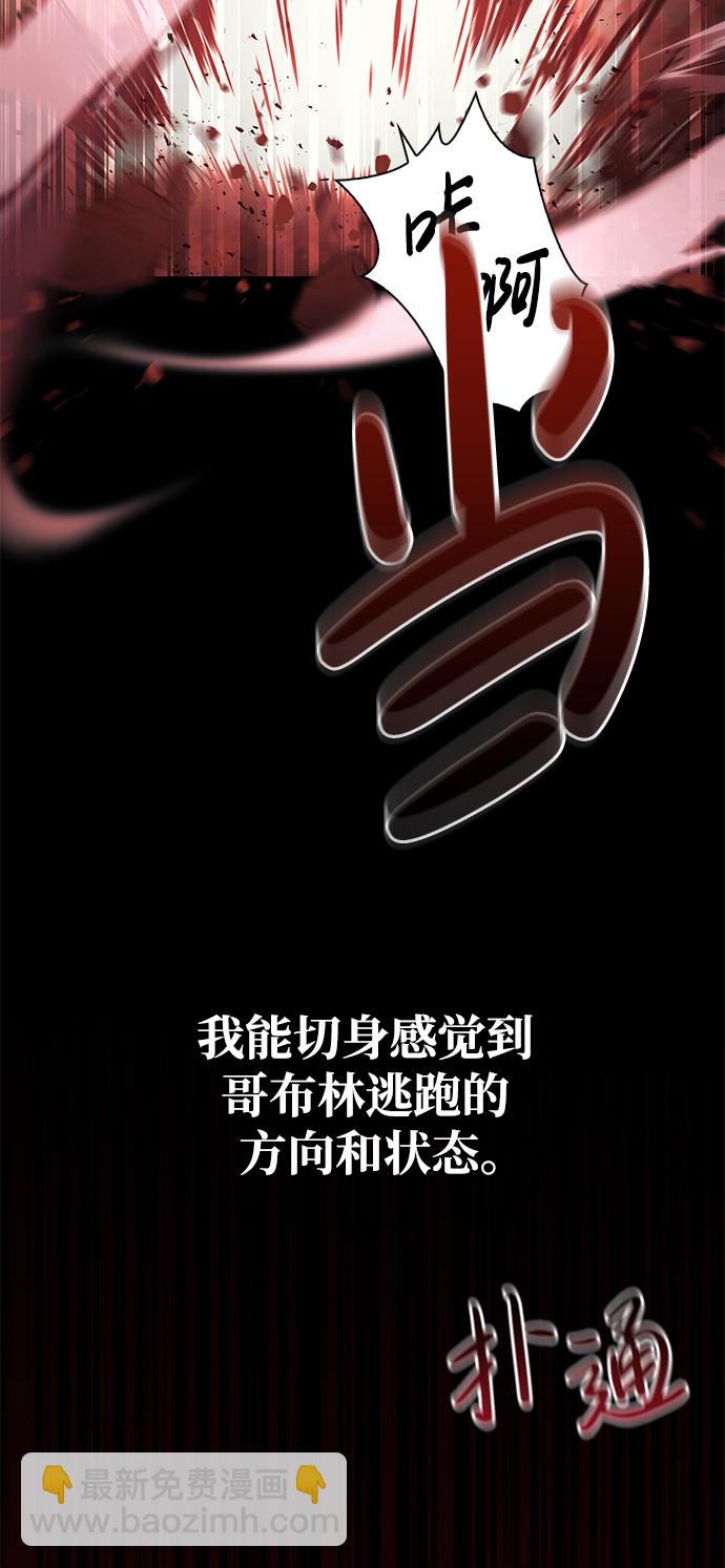 [第3话] 进入迷宫106