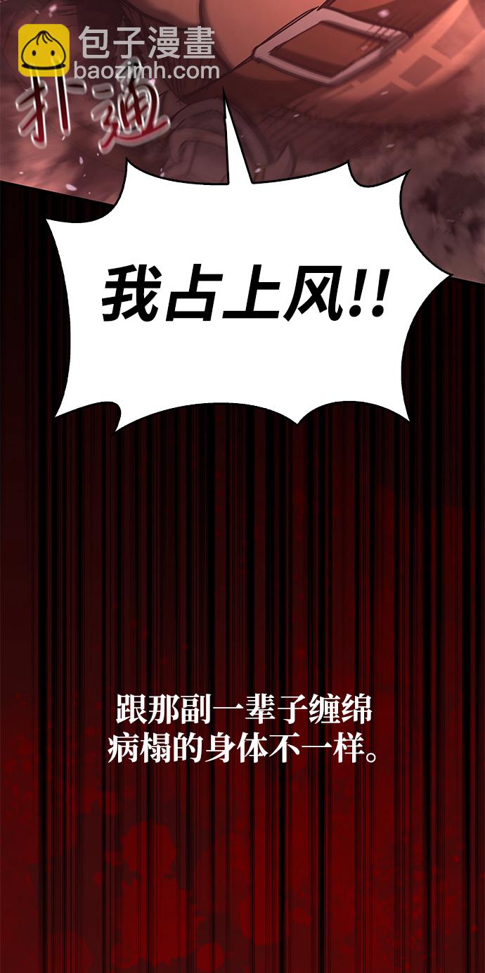 [第3话] 进入迷宫108