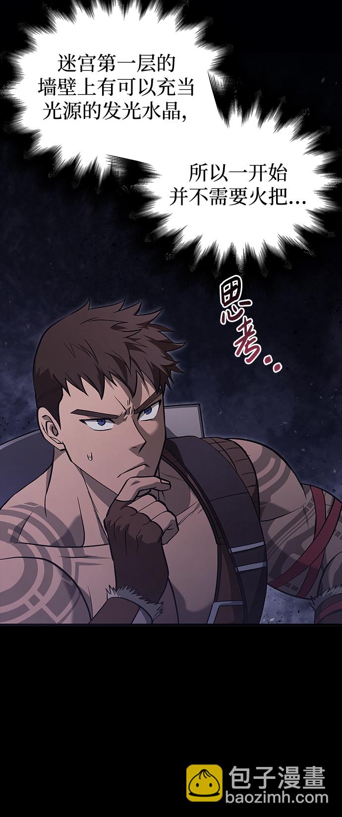 [第3话] 进入迷宫12