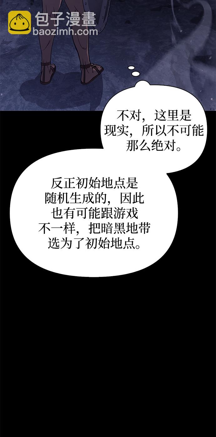 [第3话] 进入迷宫17