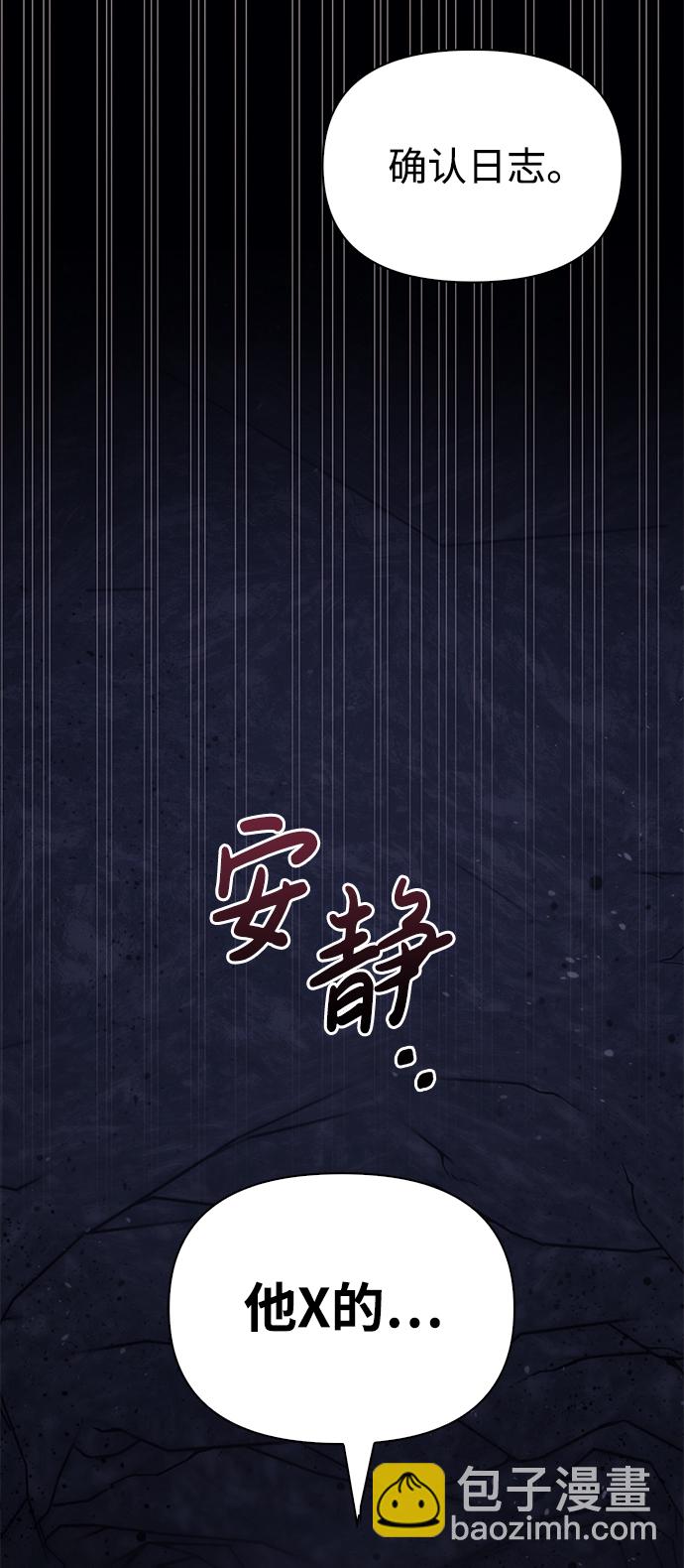 [第3话] 进入迷宫20