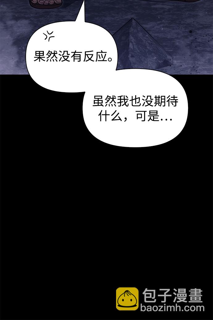 [第3话] 进入迷宫22