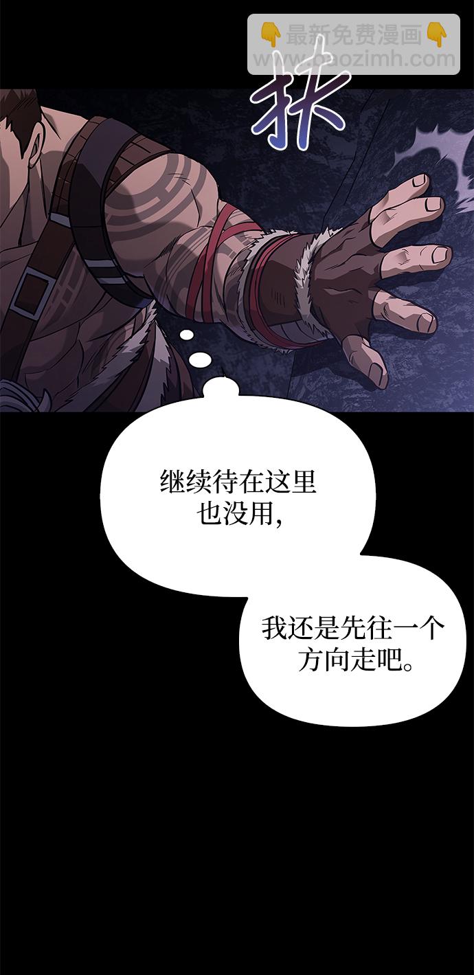 [第3话] 进入迷宫23