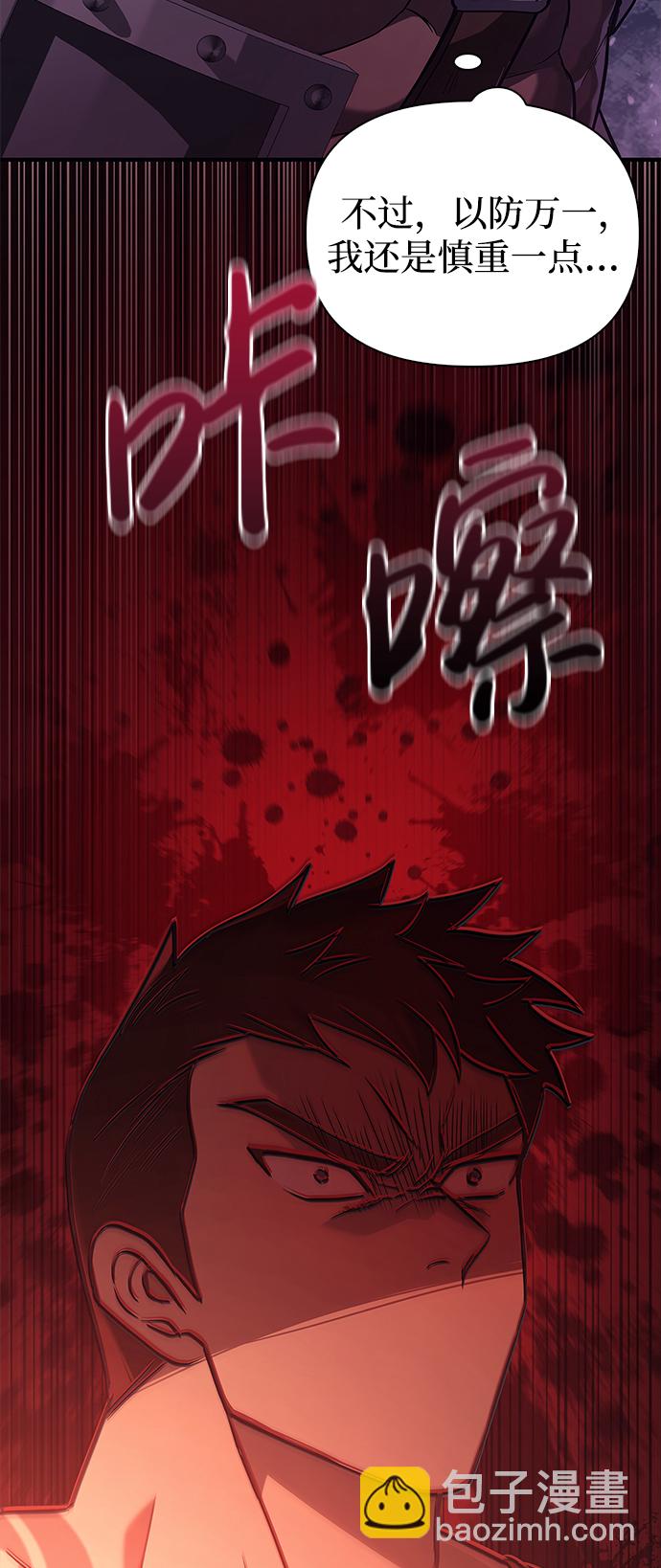 [第3话] 进入迷宫26