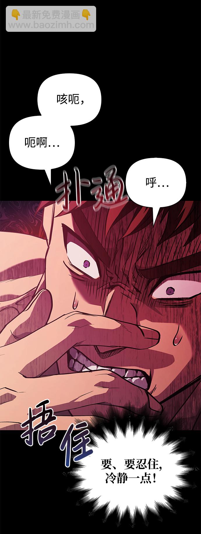 [第3话] 进入迷宫31