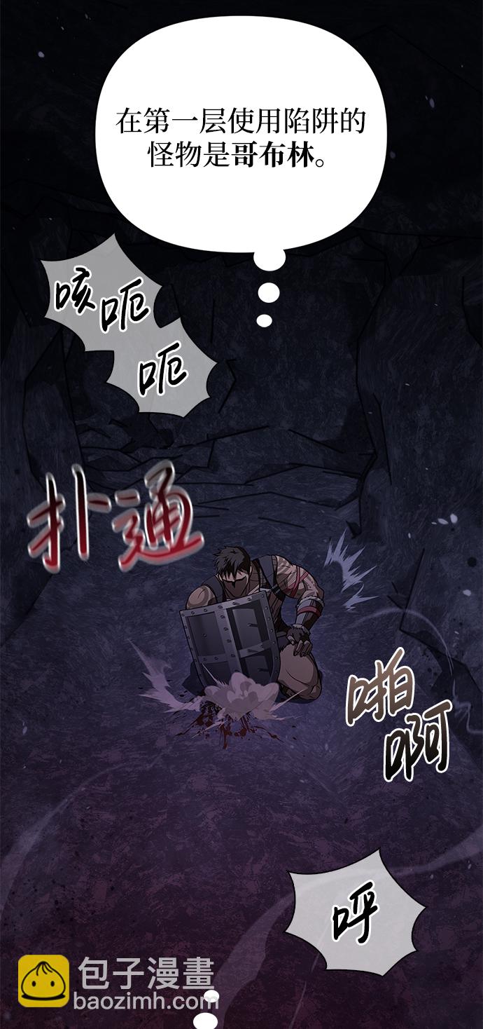 [第3话] 进入迷宫33