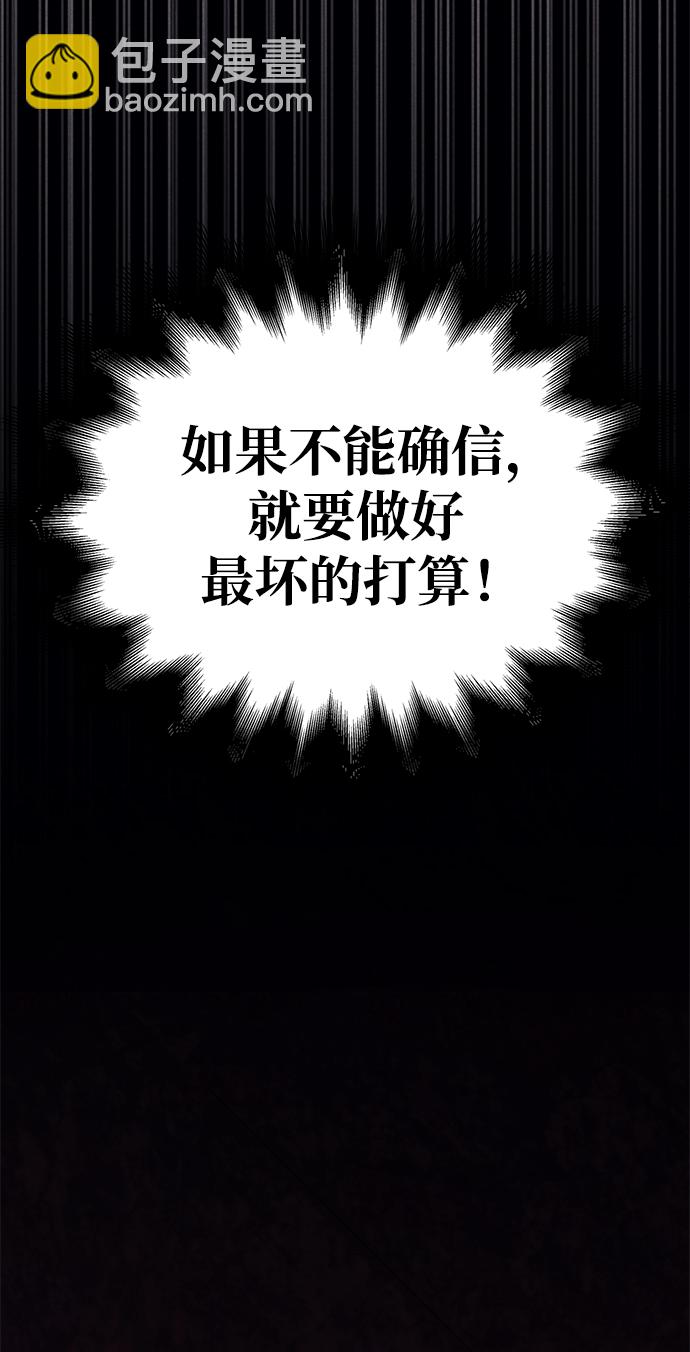 [第3话] 进入迷宫39
