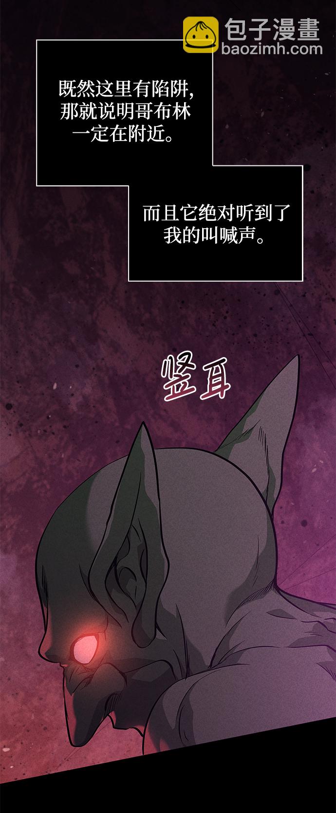 [第3话] 进入迷宫40