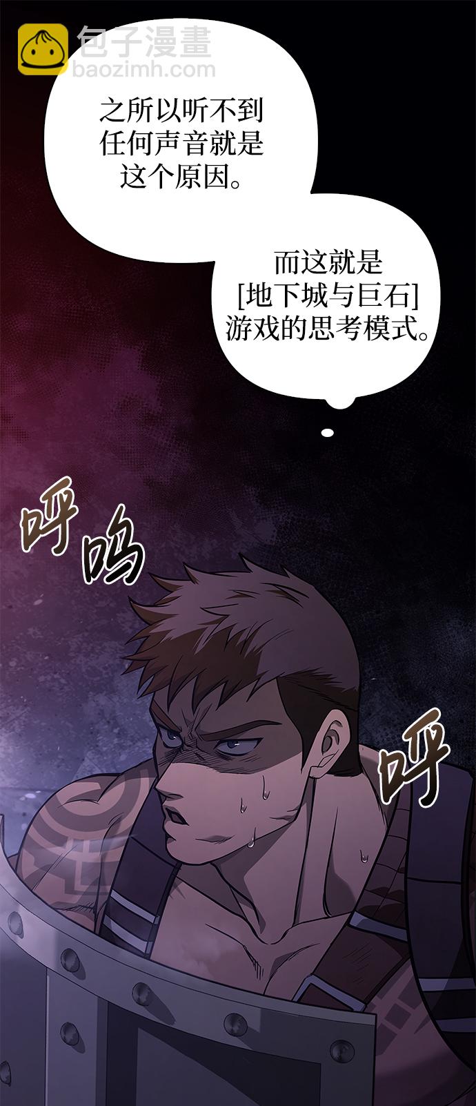 [第3话] 进入迷宫44