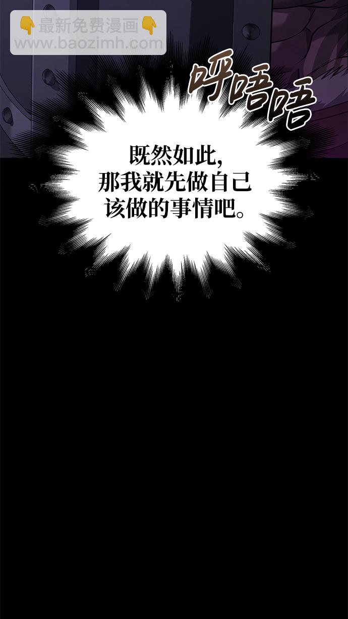 [第3话] 进入迷宫45