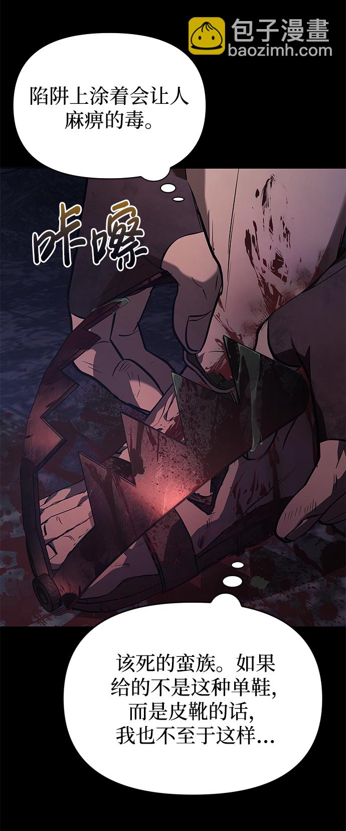 [第3话] 进入迷宫46