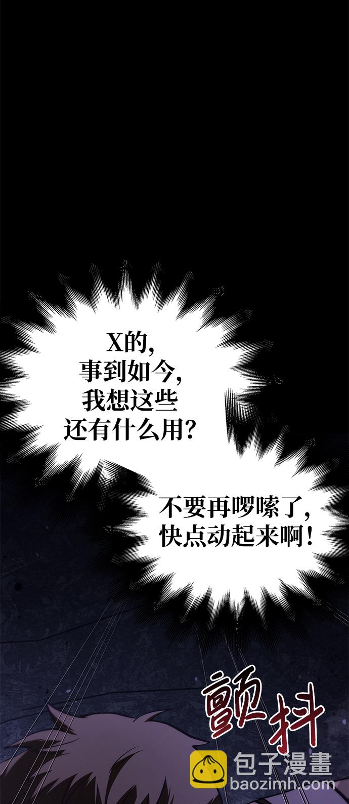 [第3话] 进入迷宫51