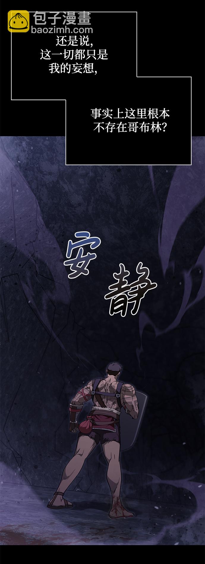 [第3话] 进入迷宫59