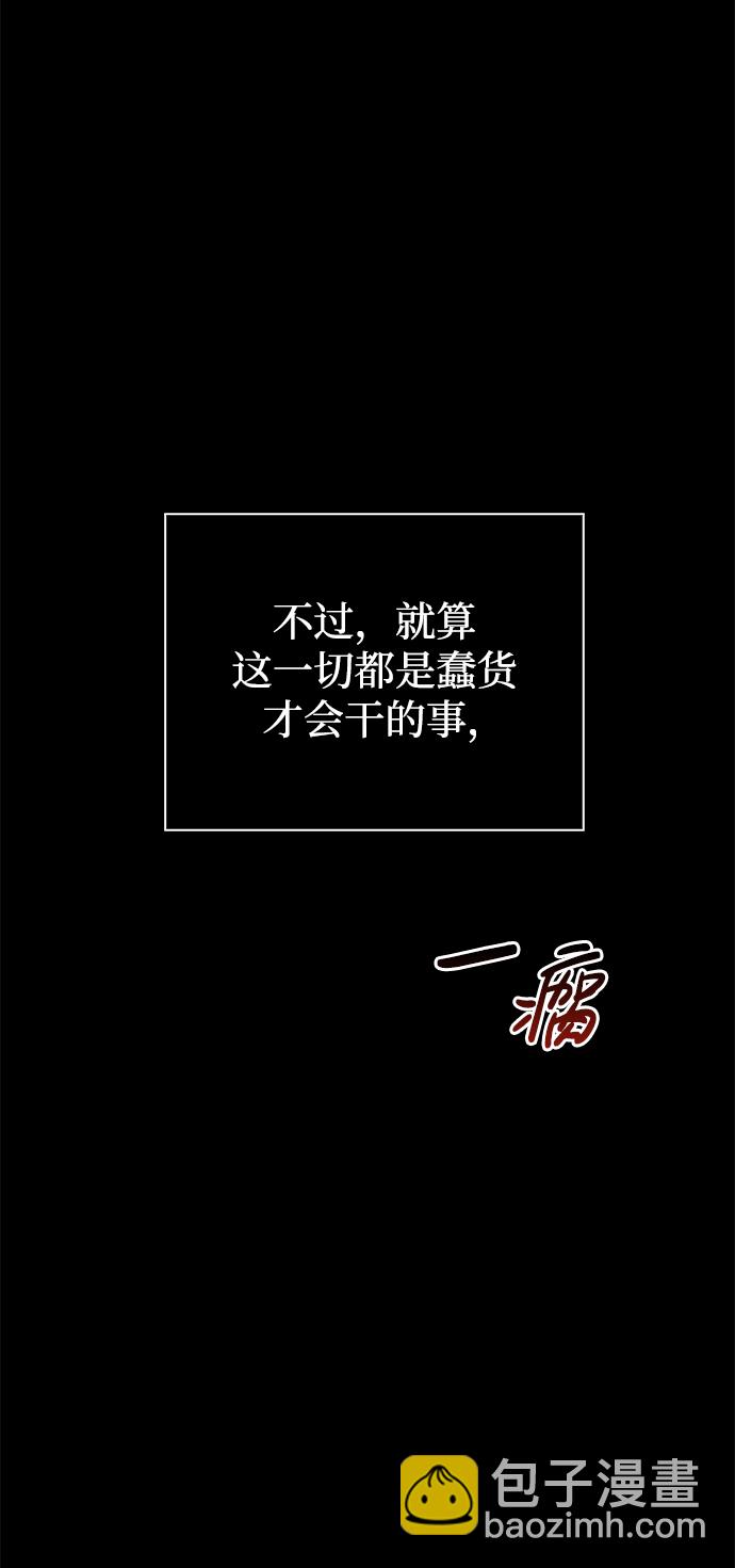 [第3话] 进入迷宫60