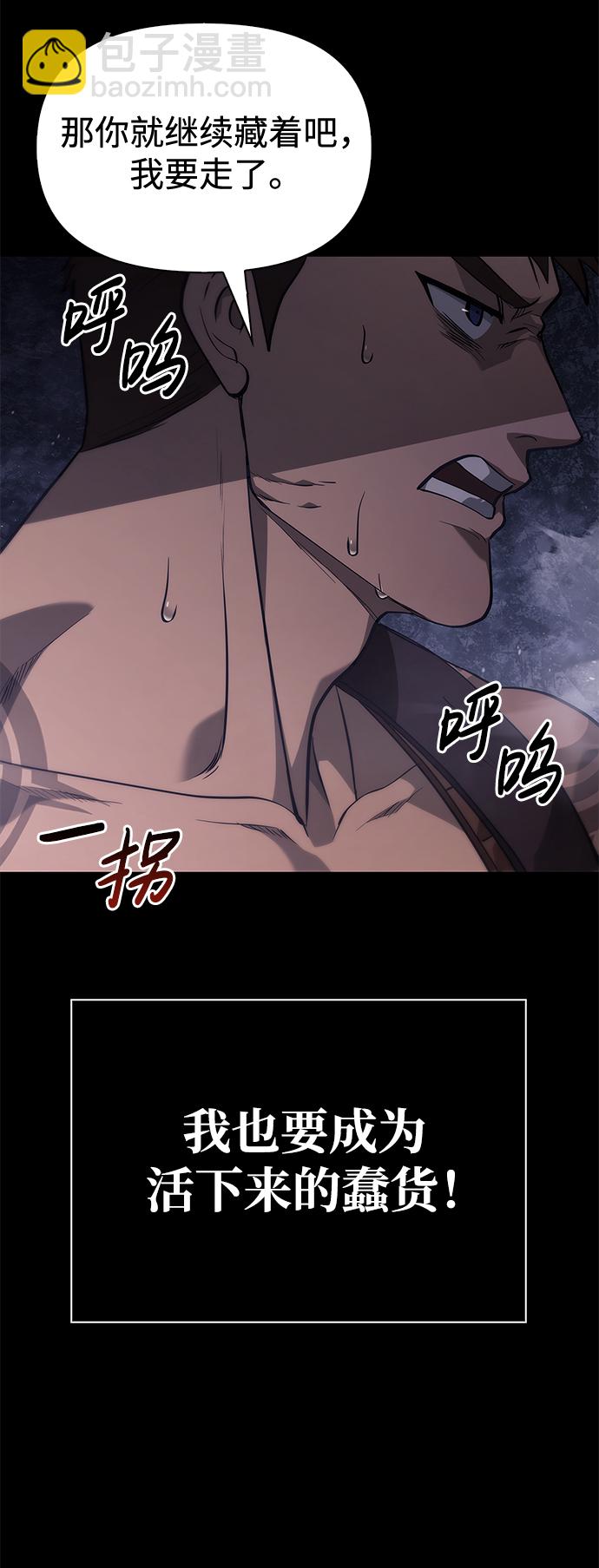 [第3话] 进入迷宫61