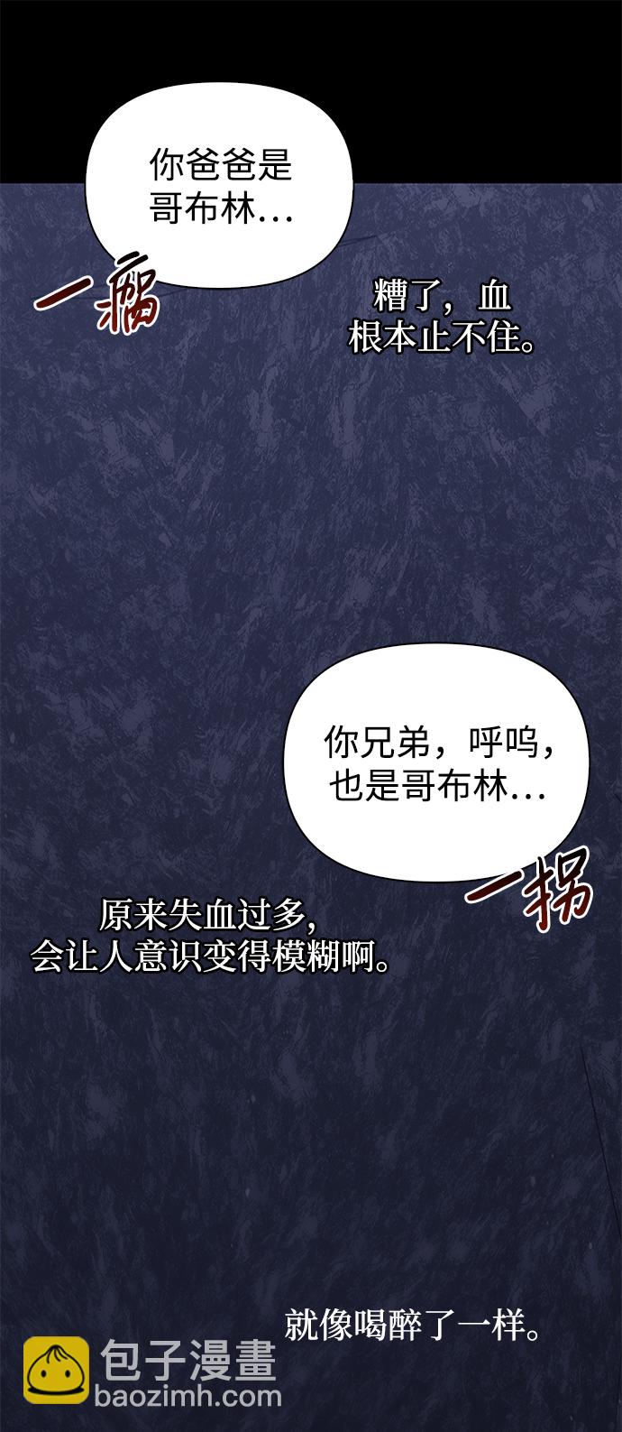 [第3话] 进入迷宫63