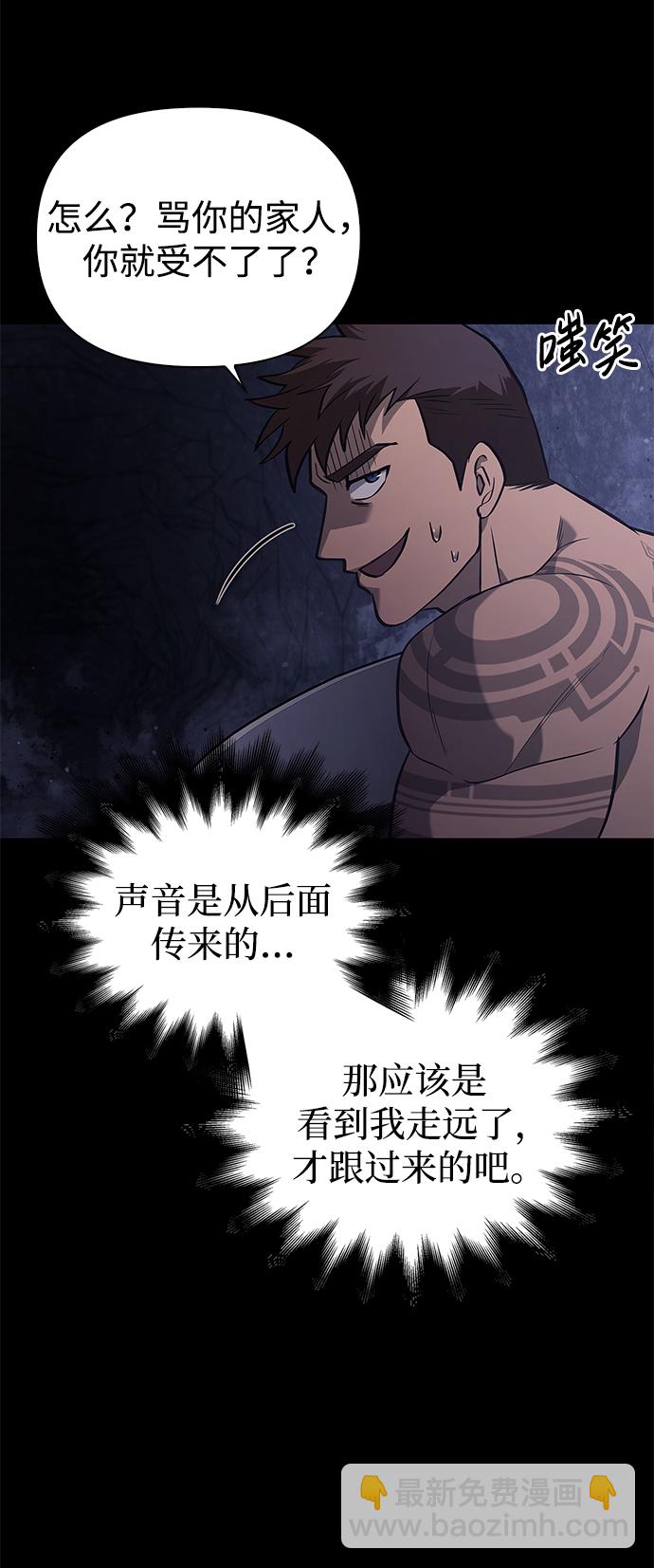 [第3话] 进入迷宫67