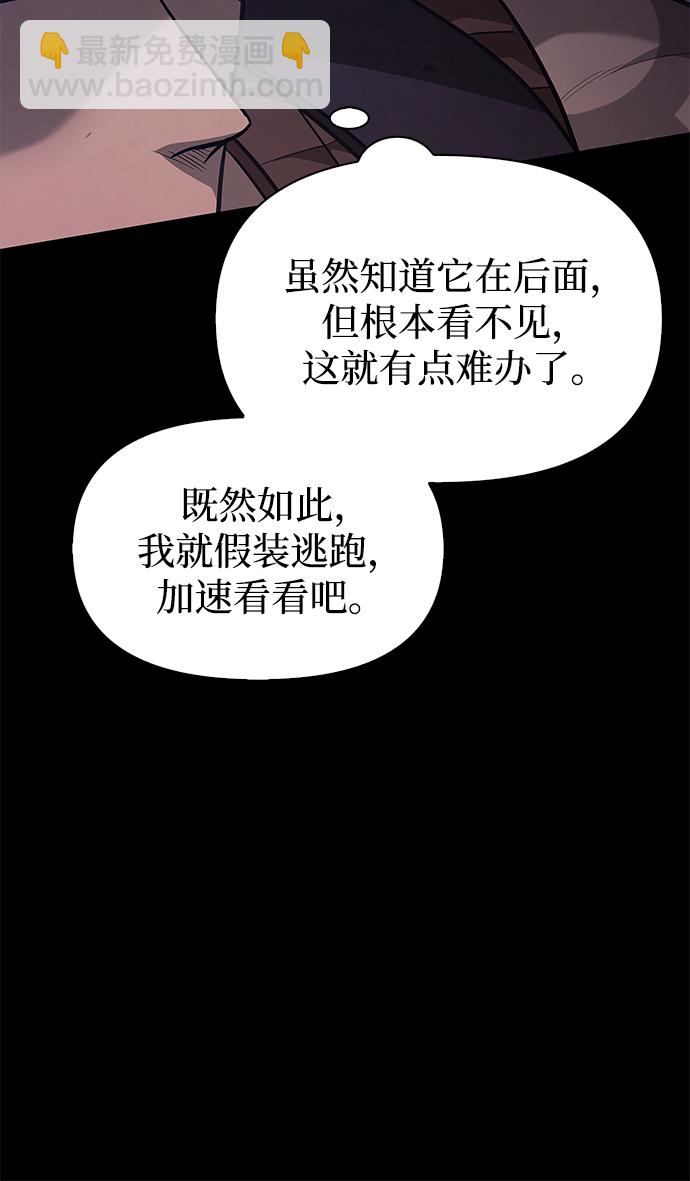 [第3话] 进入迷宫69