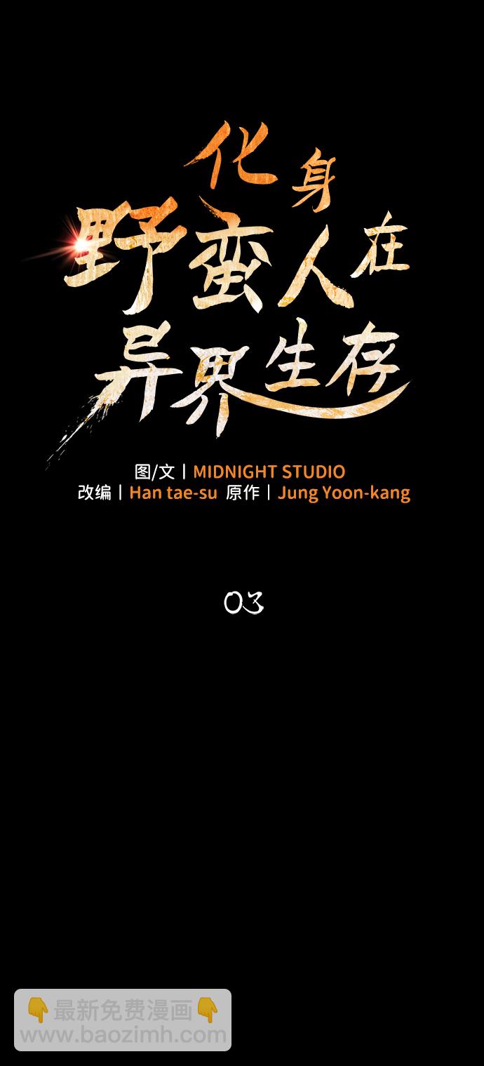 [第3话] 进入迷宫7