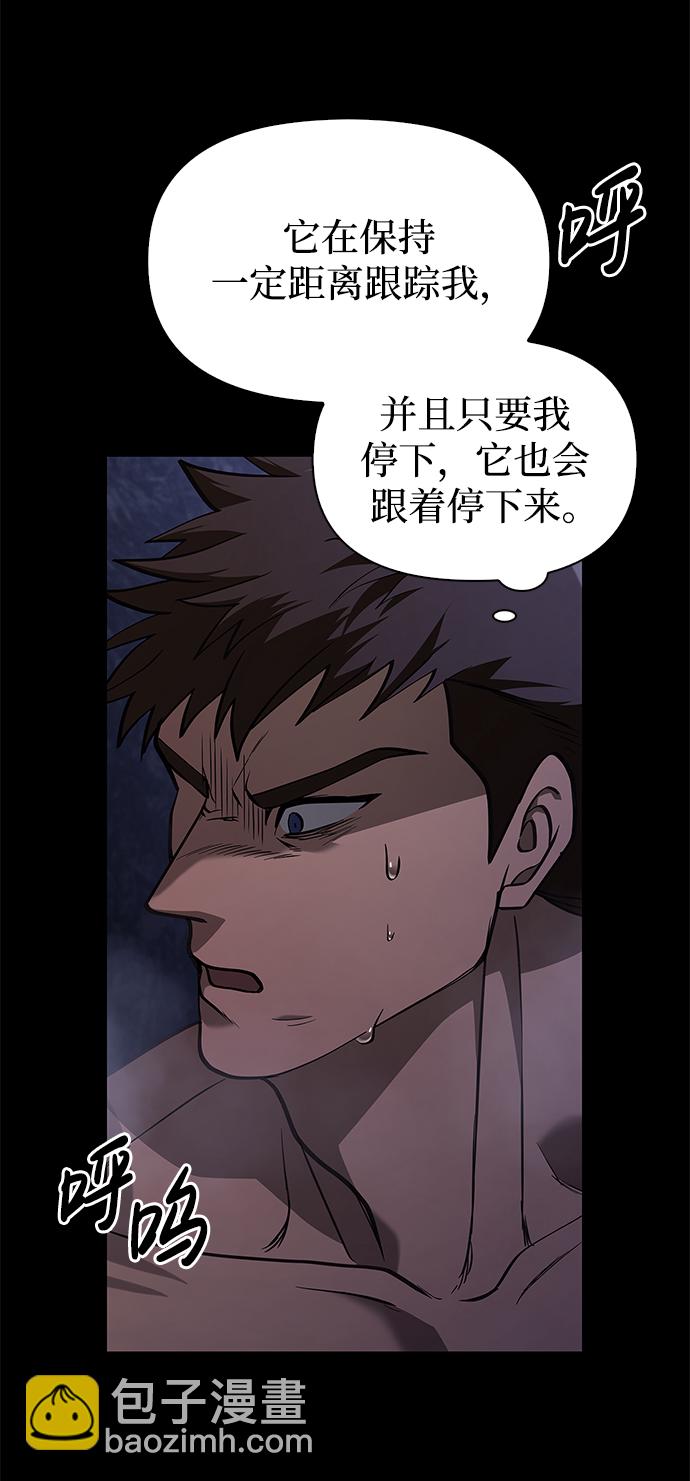 [第3话] 进入迷宫73