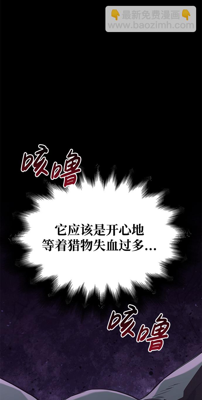 [第3话] 进入迷宫74