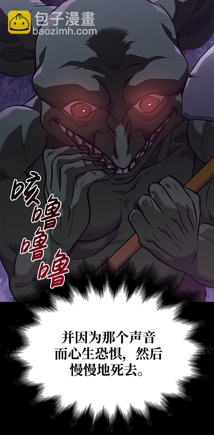 [第3话] 进入迷宫75