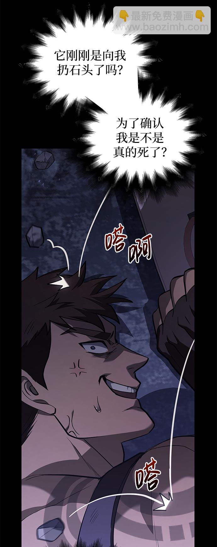 [第3话] 进入迷宫87