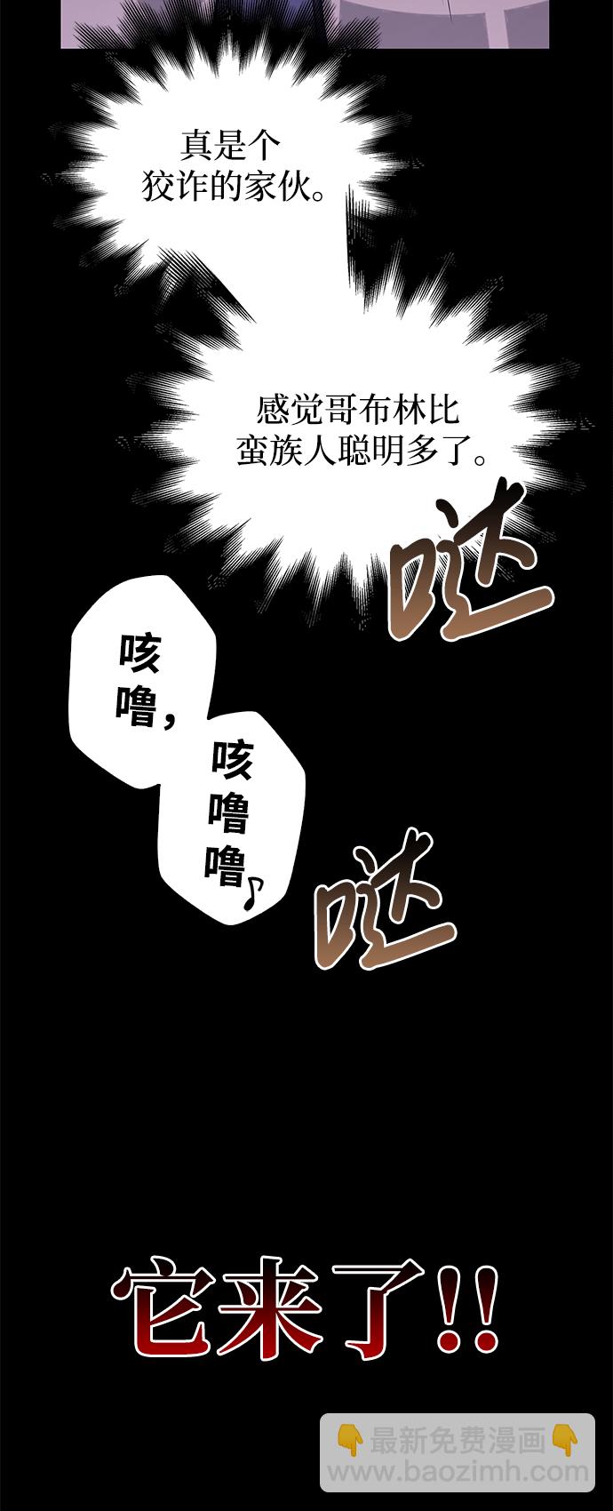 [第3话] 进入迷宫88
