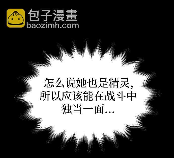 [第7话] 受伤的精灵114