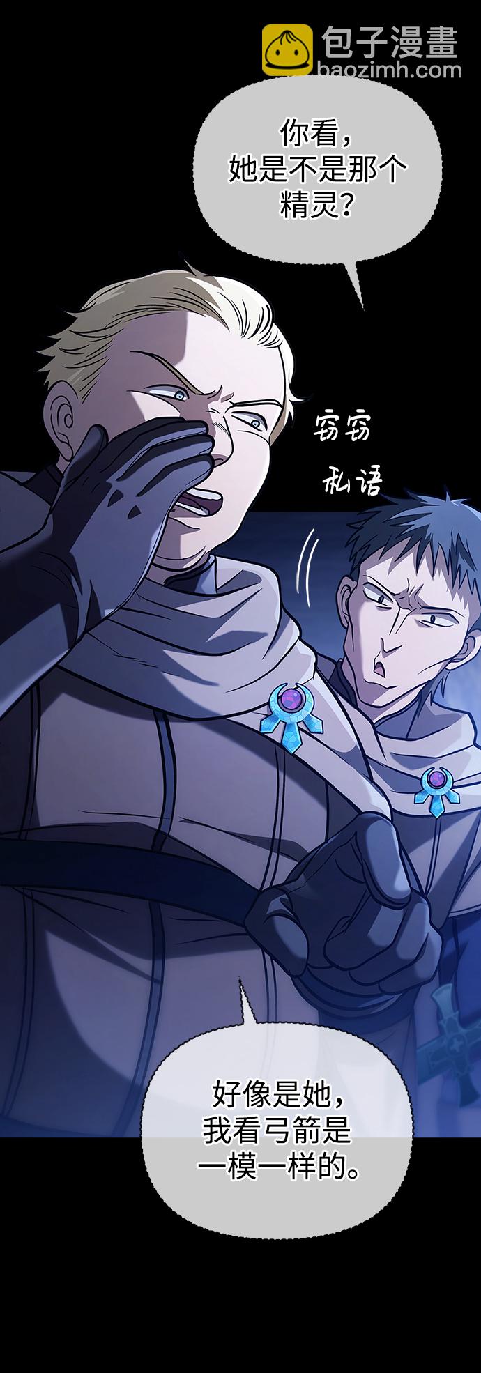 [第7话] 受伤的精灵120