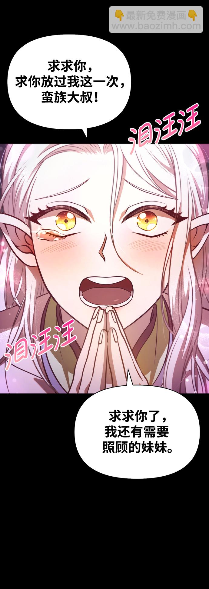 [第7话] 受伤的精灵19