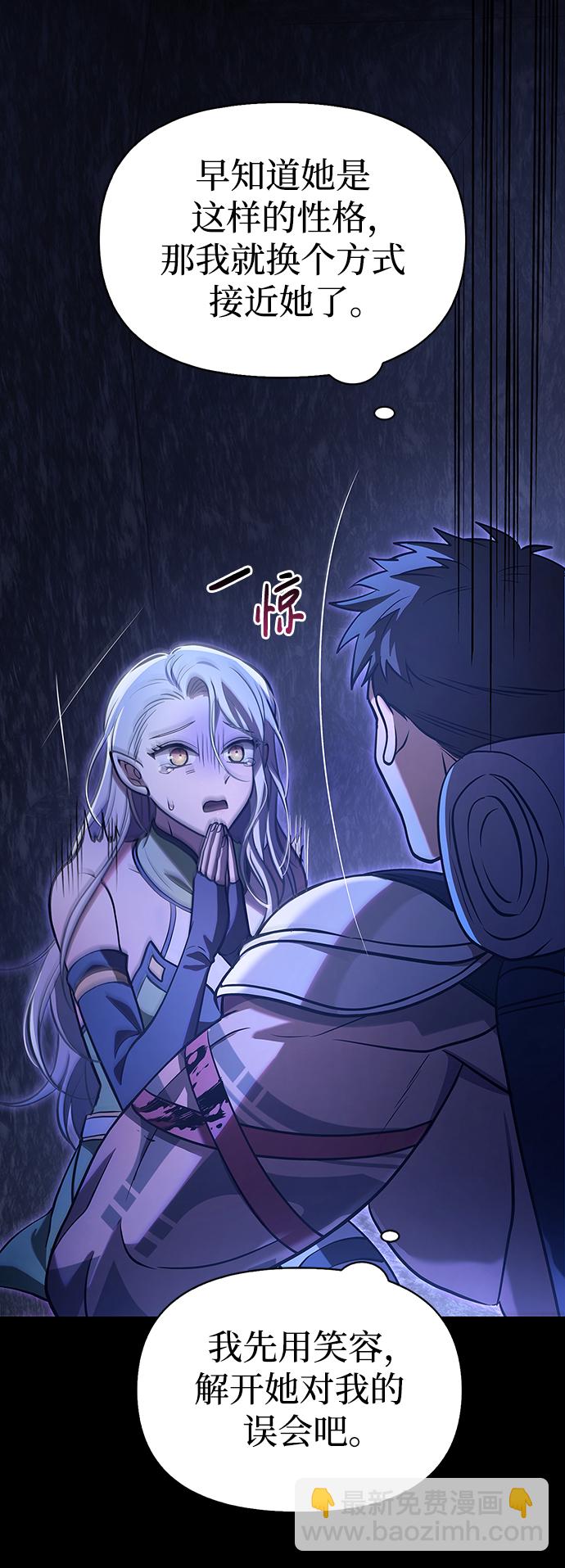 [第7话] 受伤的精灵22