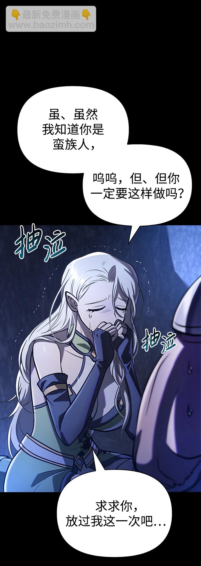 [第7话] 受伤的精灵27