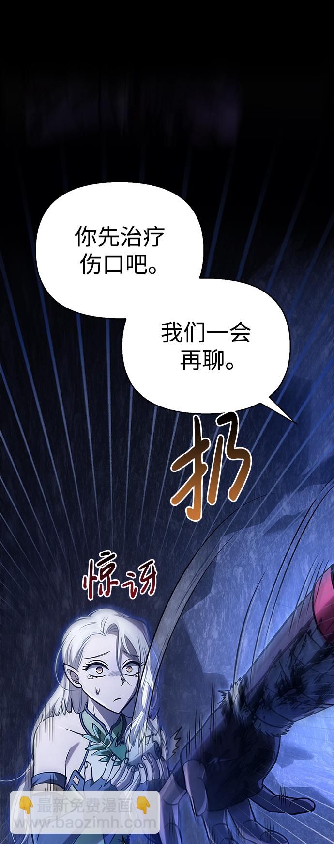 [第7话] 受伤的精灵31