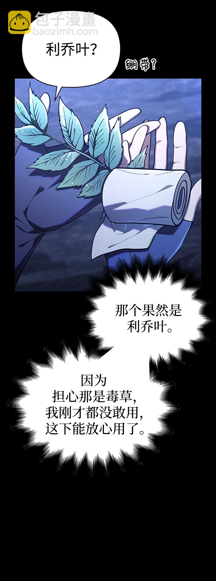 [第7话] 受伤的精灵33