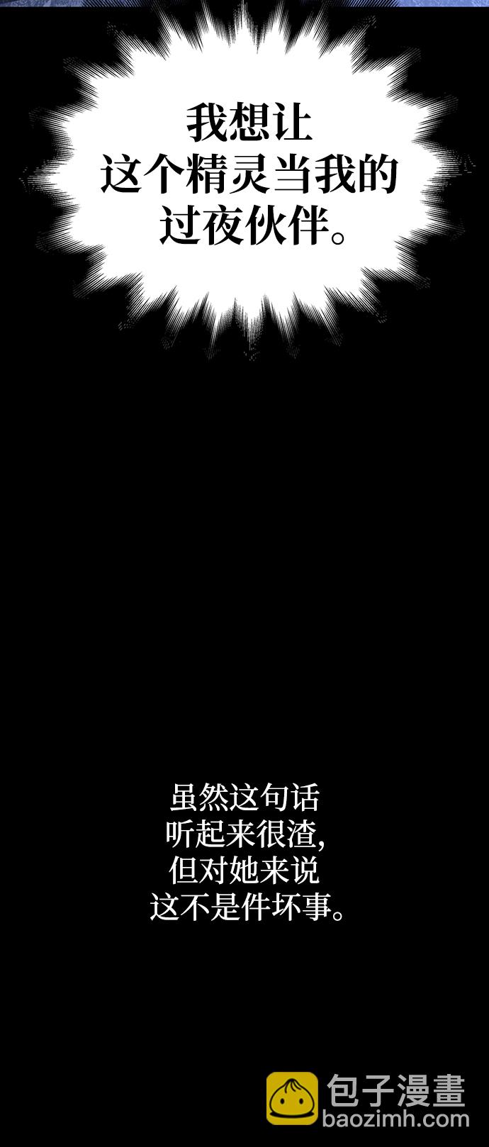 [第7话] 受伤的精灵38