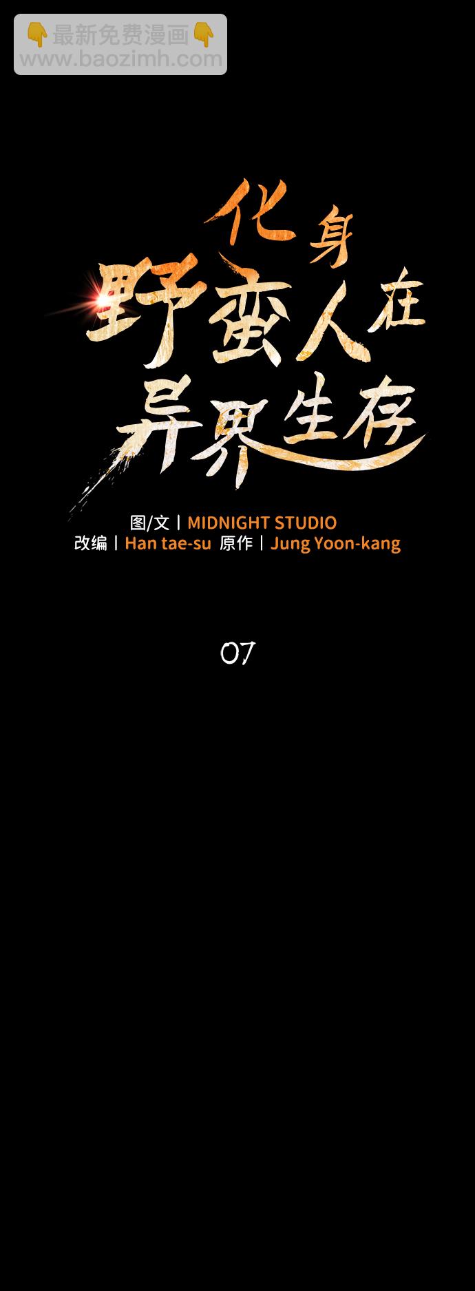 [第7话] 受伤的精灵6