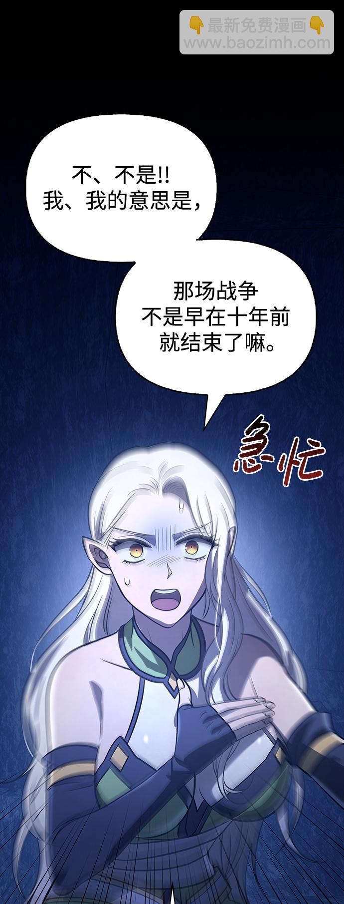 [第7话] 受伤的精灵61