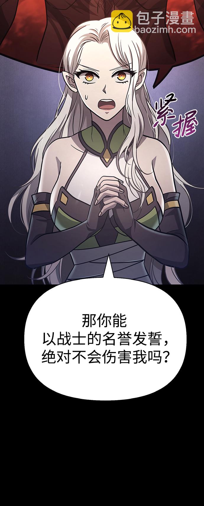 [第7话] 受伤的精灵73