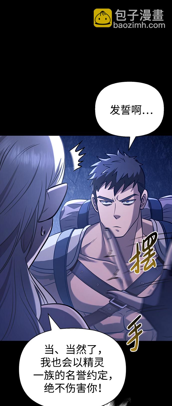 [第7话] 受伤的精灵74